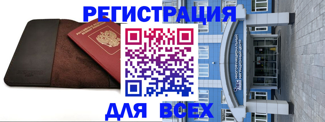 прописка штамп в Угличе