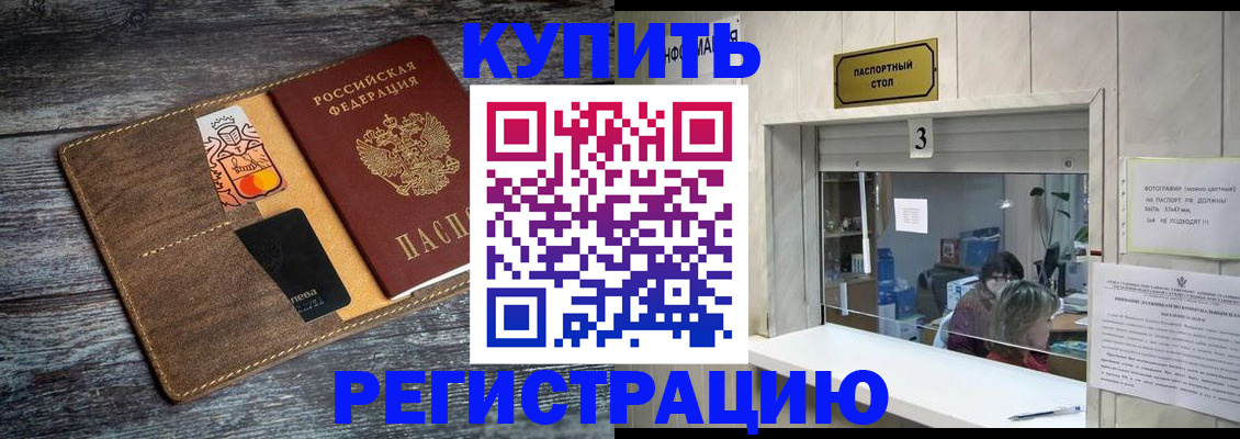 временная регистрация гарантия в Угличе